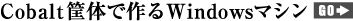 Cobalt➑̂Windows}V
